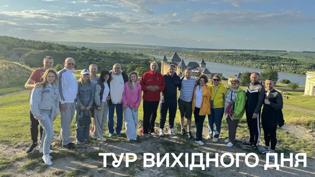 Подорож колективу Факультету фізичної культури, спорту та реабілітації в рамках проєкту «Тур вихідного дня»