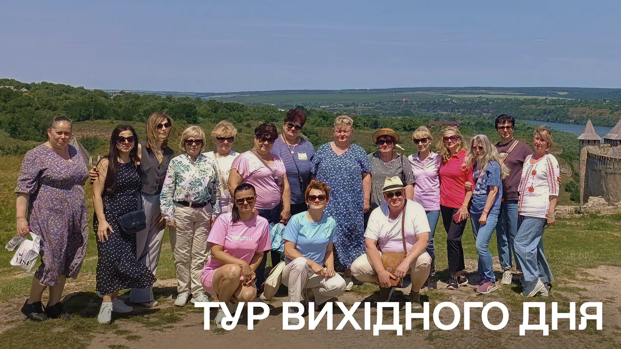Подорож співробітників Наукової бібліотеки ЧНУ в рамках проєкту «Тур вихідного дня»
